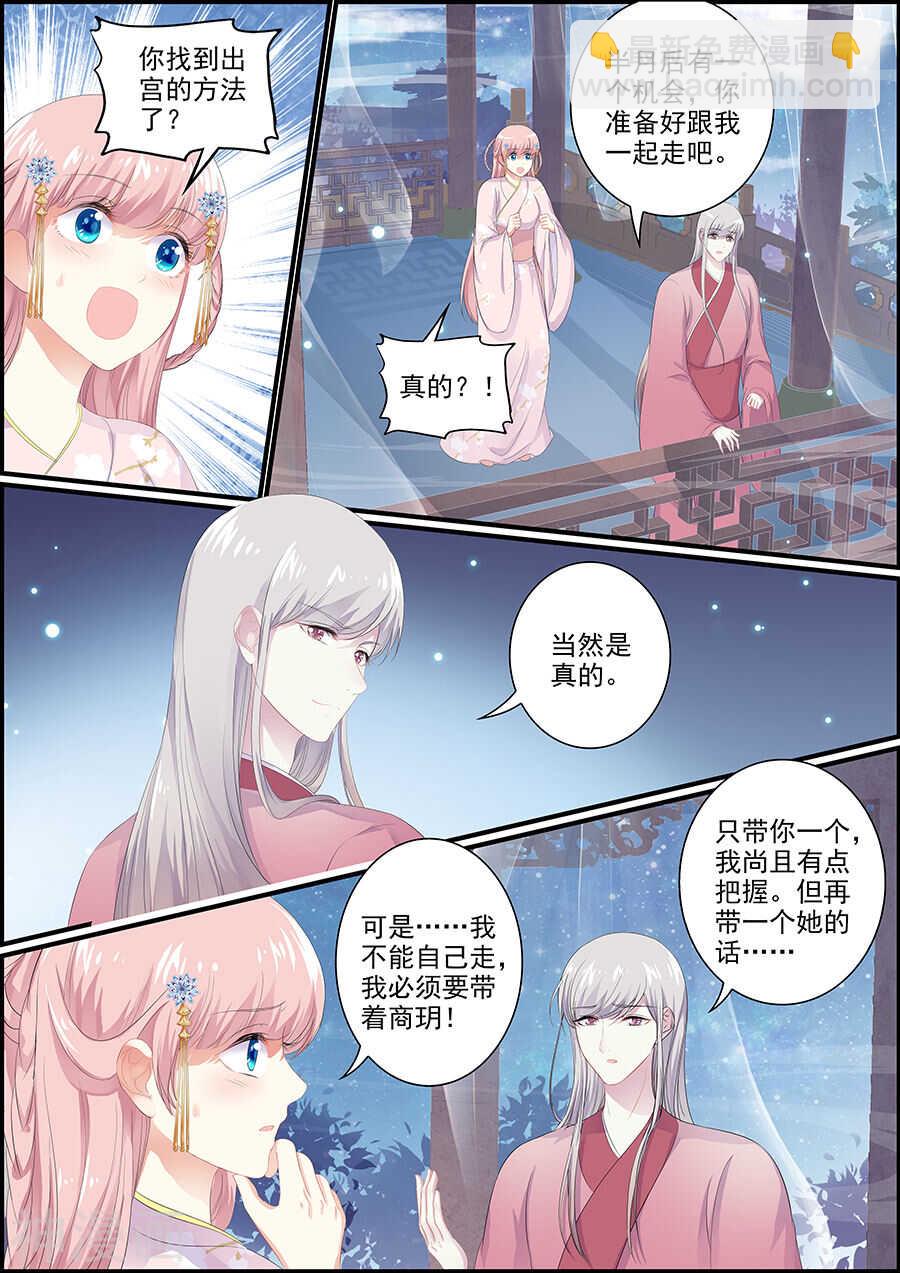 第136话 心如止水-第136话