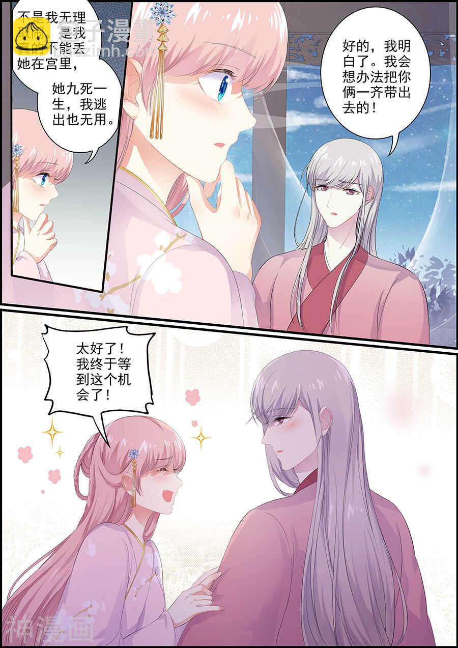 第136话 心如止水-第136话