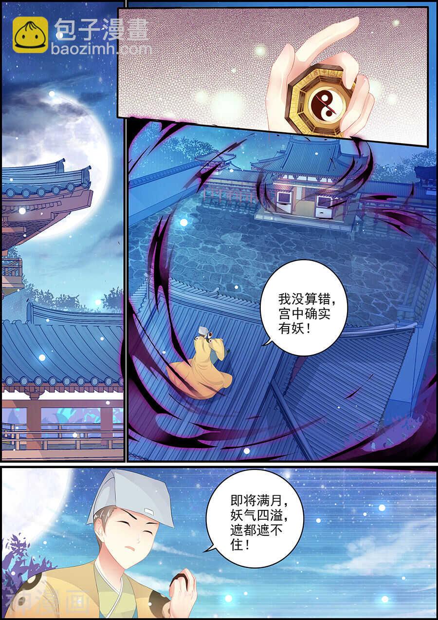 第136话 心如止水-第136话