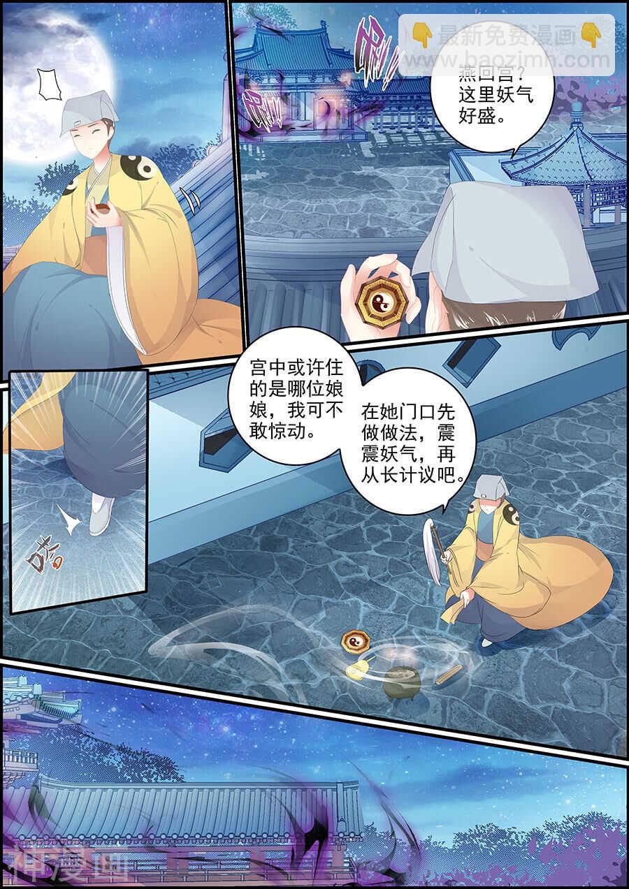 追星逐月 - 第136話 心如止水 - 1