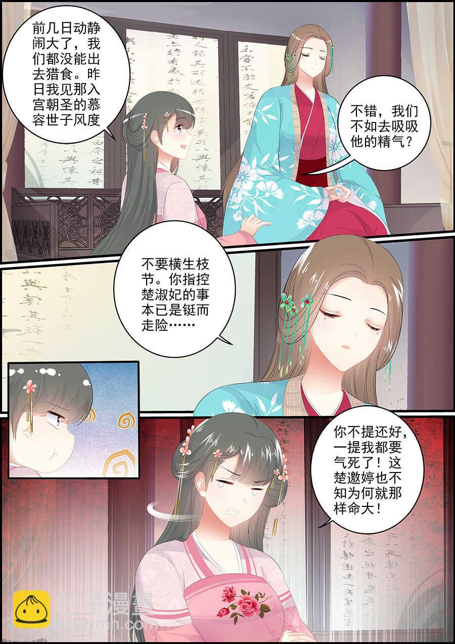 第136话 心如止水-第136话