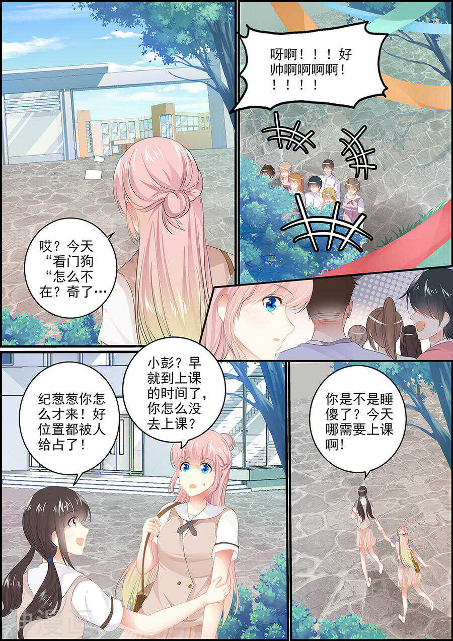 追星逐月 - 第140話 歸還逆世璧 - 2