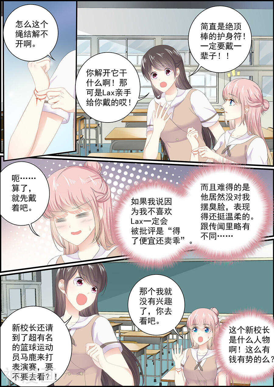 第142话 番外-偶像与校园1-第142话