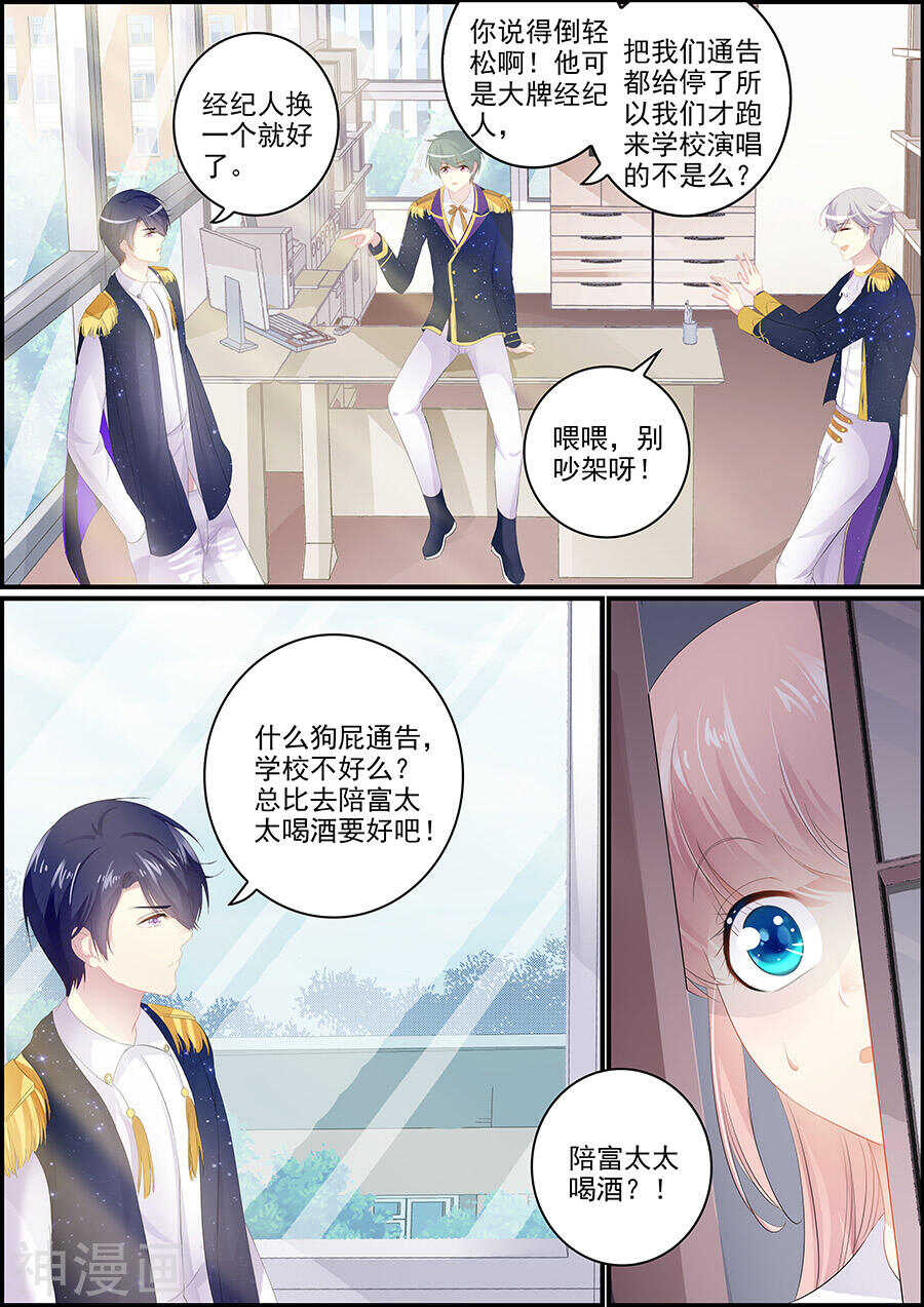 第142话 番外-偶像与校园1-第142话