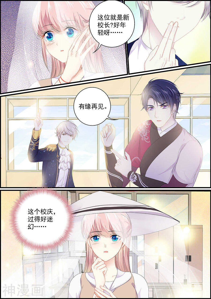 第142话 番外-偶像与校园1-第142话