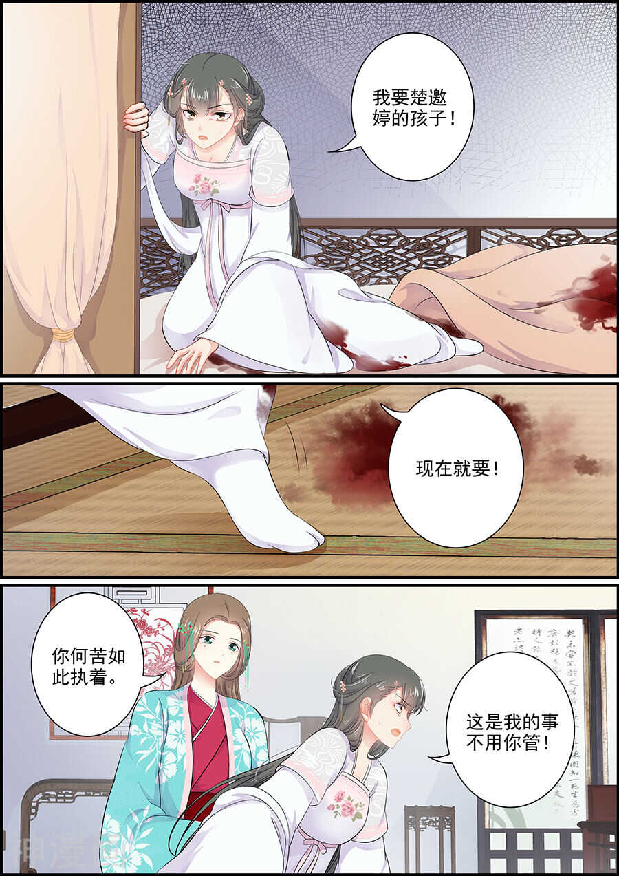 第154话 宫门难出-第154话