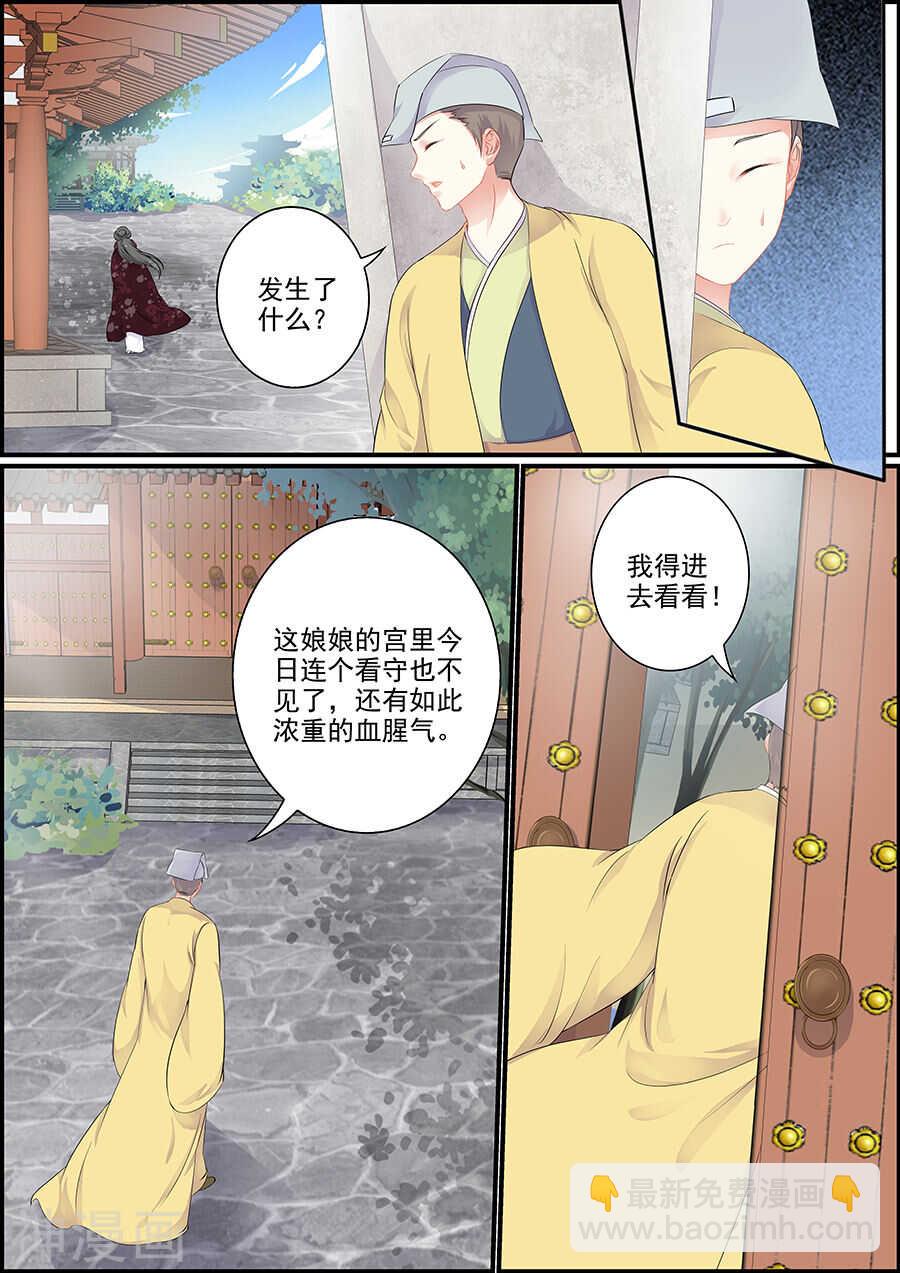 第154话 宫门难出-第154话