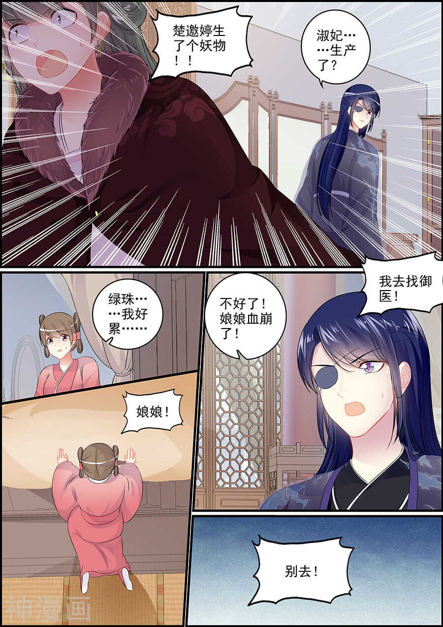 第154话 宫门难出-第154话