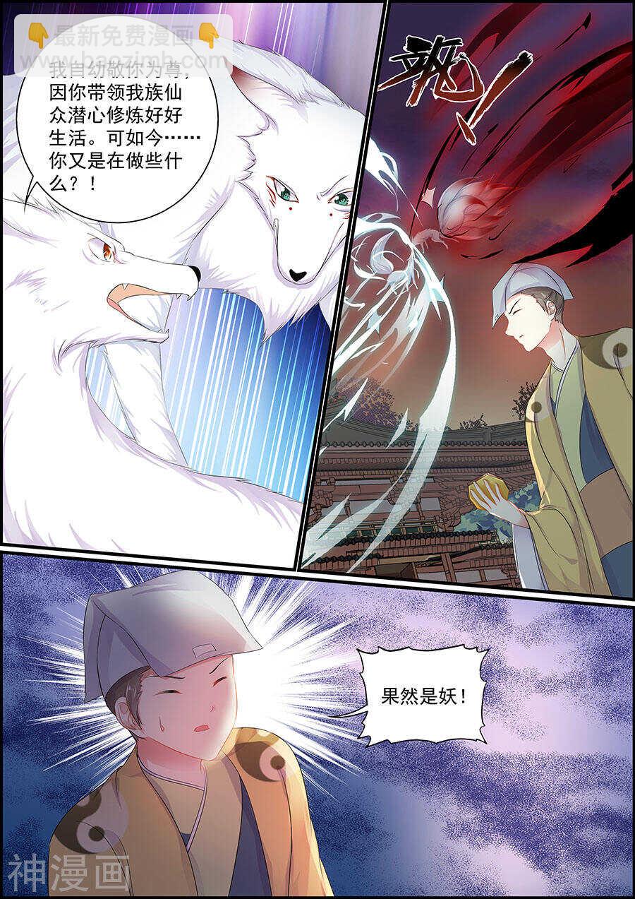 第156话 生了什么-第156话