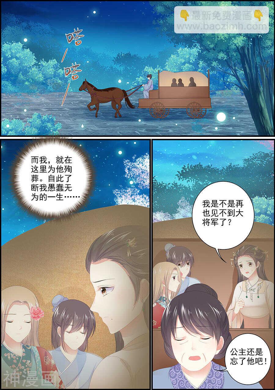 追星逐月 - 第170話 圓月生變 - 2