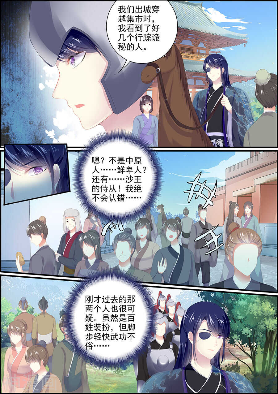 第178话 偷梁换柱-第178话