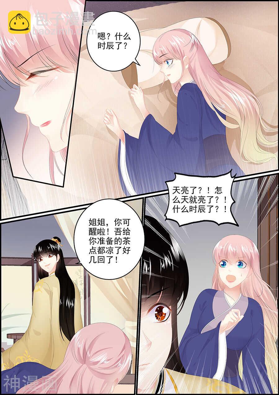 第178话 偷梁换柱-第178话