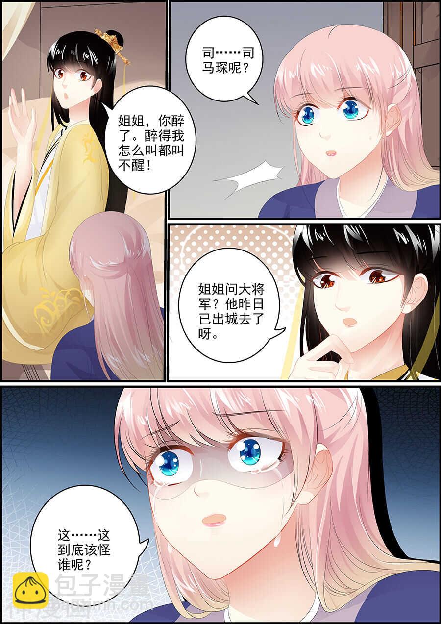 第178话 偷梁换柱-第178话