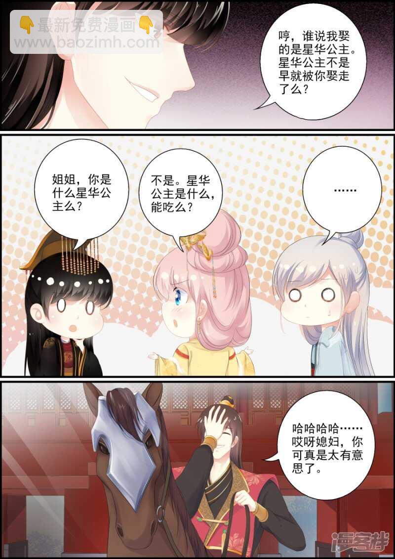 追星逐月 - 第186話 尋出宮路 - 1