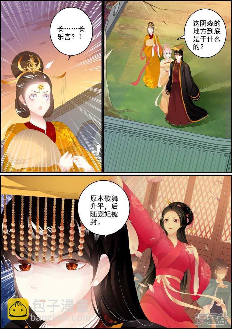 第188话 记不记得长乐宫-第188话