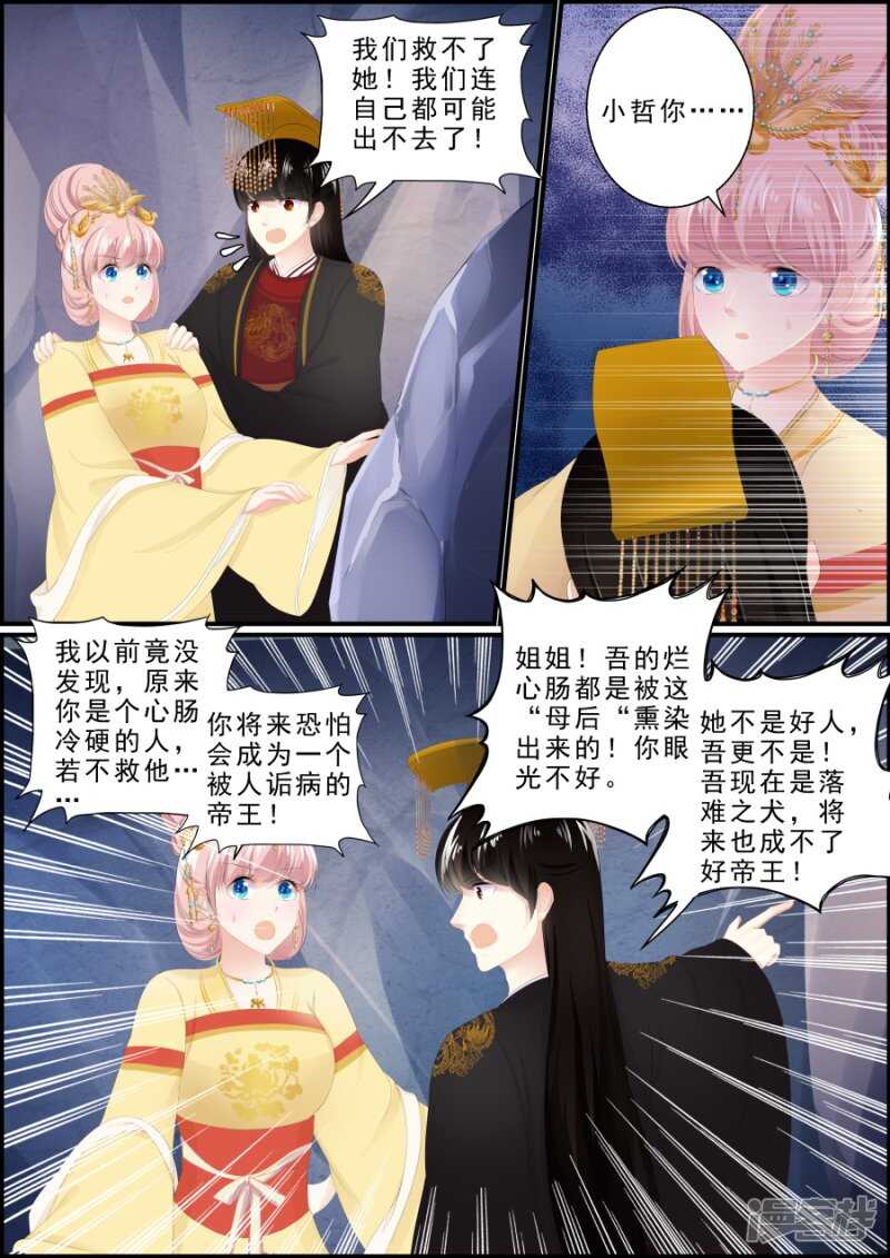 第190话 人妖殊途-第190话