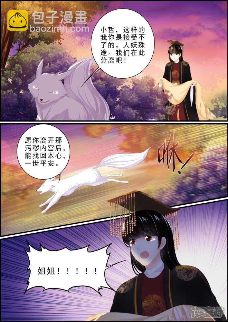 第190话 人妖殊途-第190话