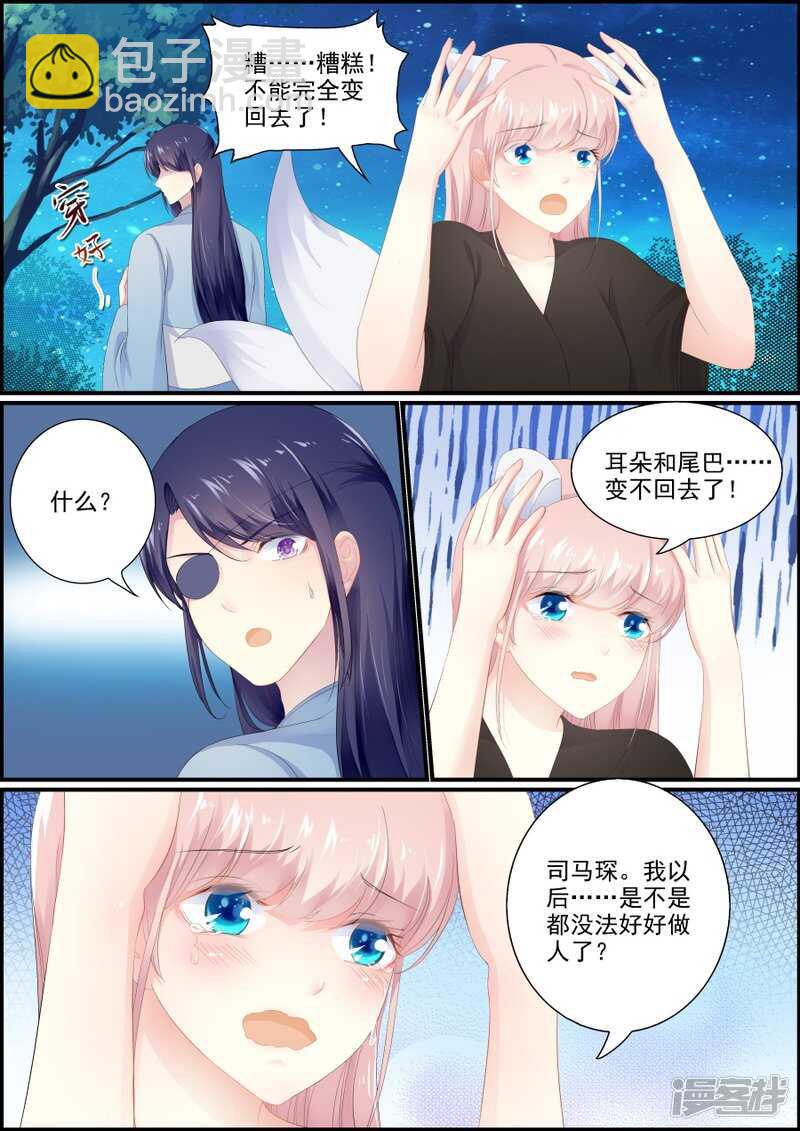 第192话 非你不娶-第192话