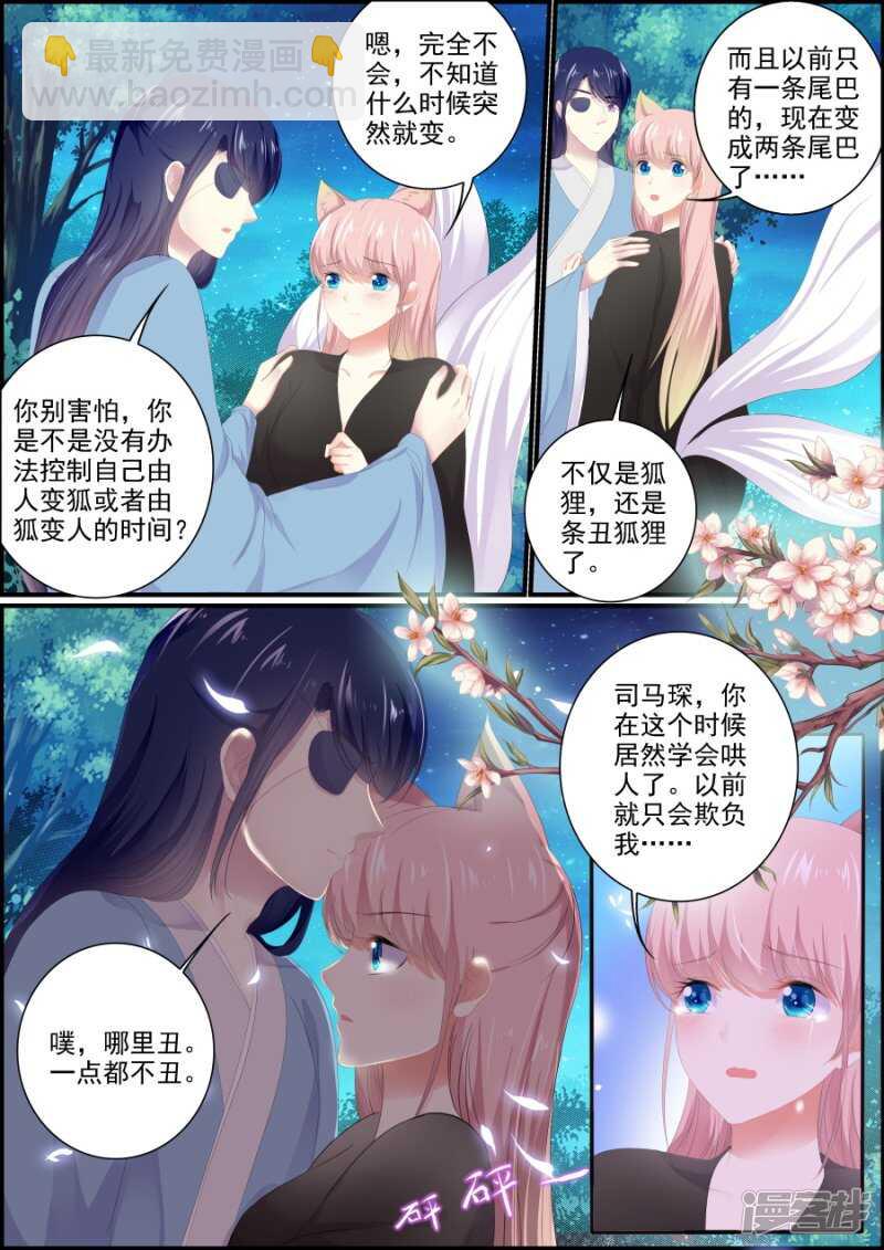 第192话 非你不娶-第192话