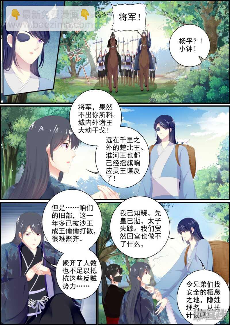 第192话 非你不娶-第192话