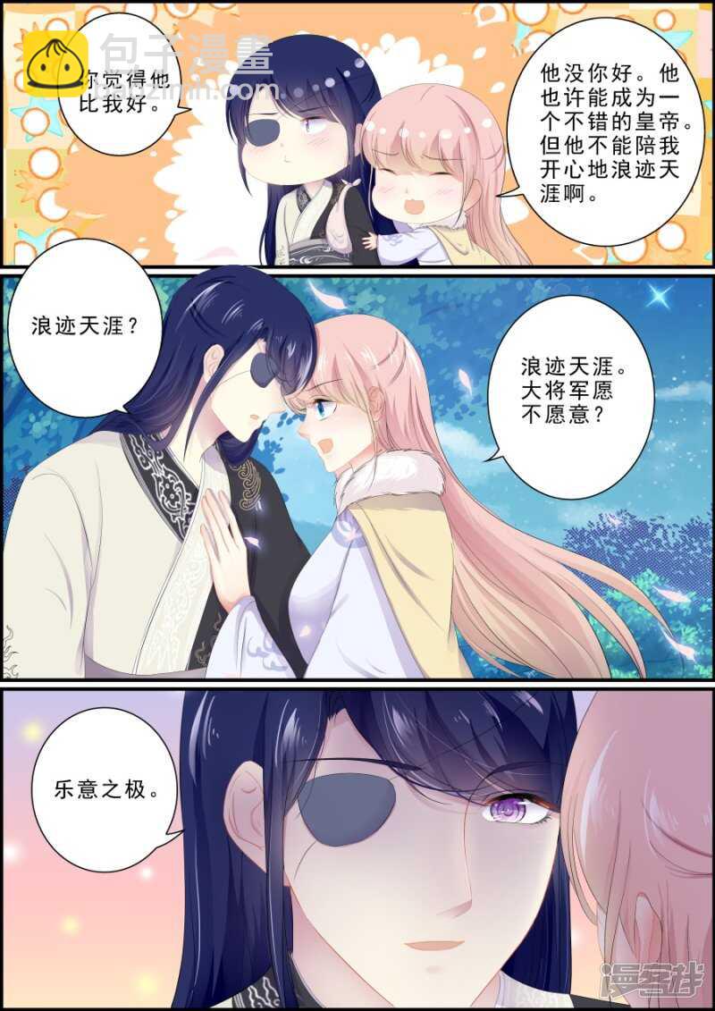 第196话 浪迹天涯-第196话