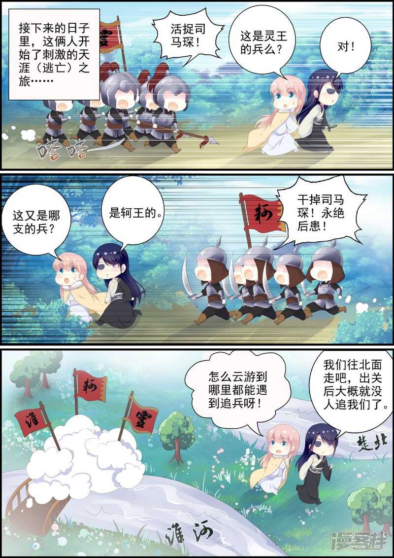 第196话 浪迹天涯-第196话