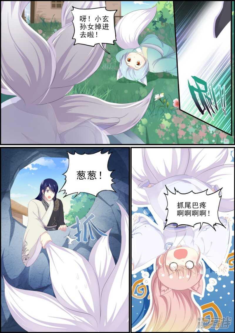 追星逐月 - 第200話 癡等餘生 - 1