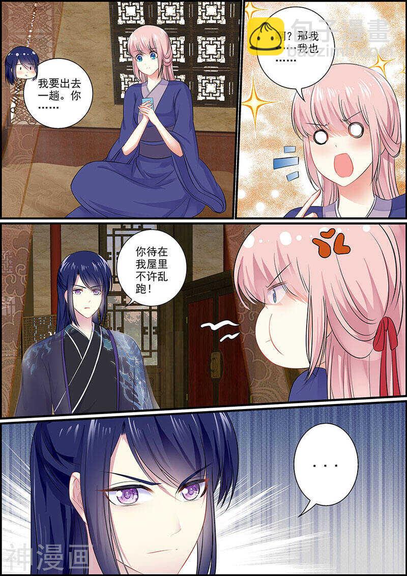 052你为蛊惑我-第52话