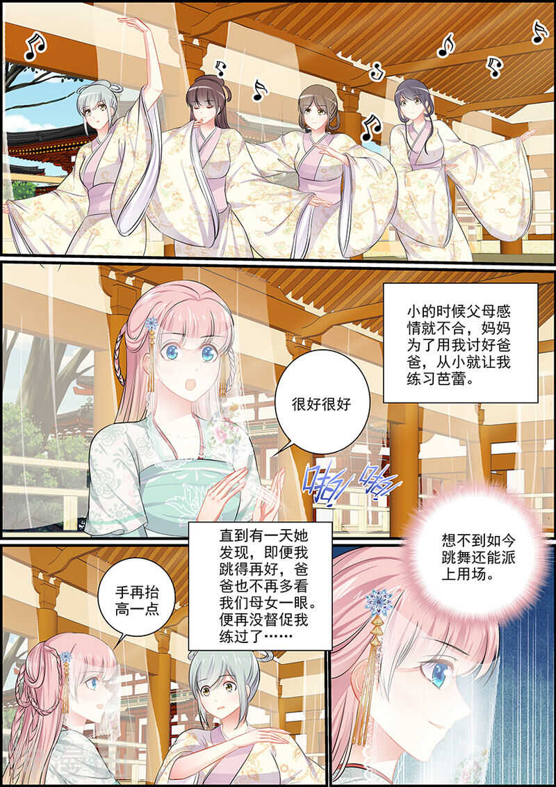 062捉到一只idol-第62话