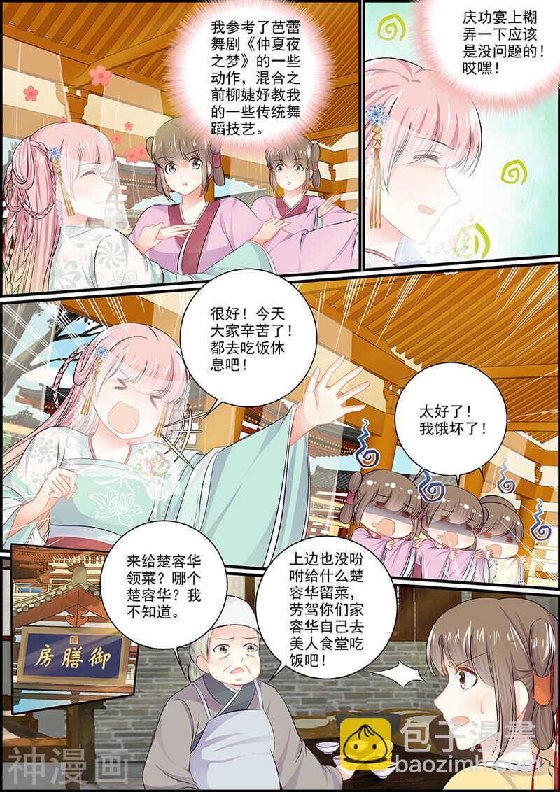 062捉到一只idol-第62话