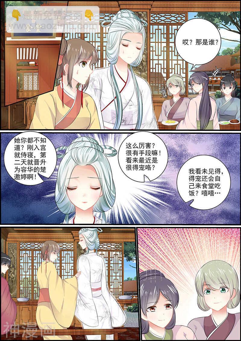 062捉到一只idol-第62话