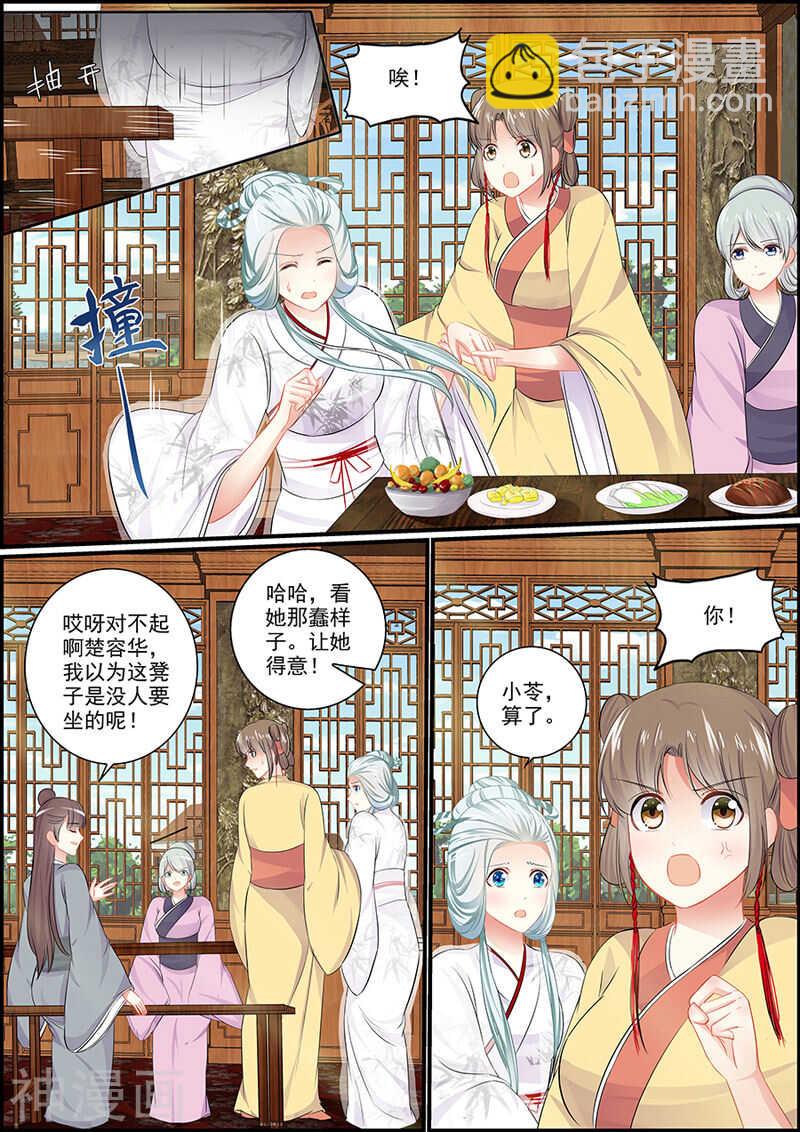 062捉到一只idol-第62话