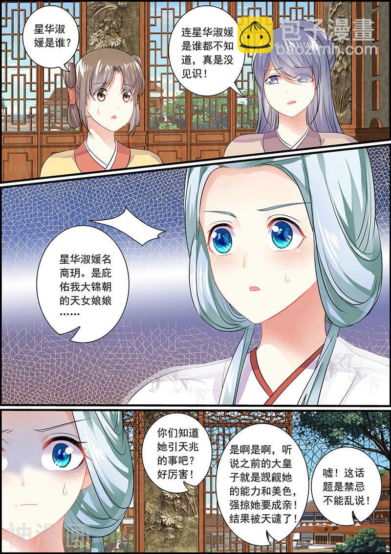 062捉到一只idol-第62话