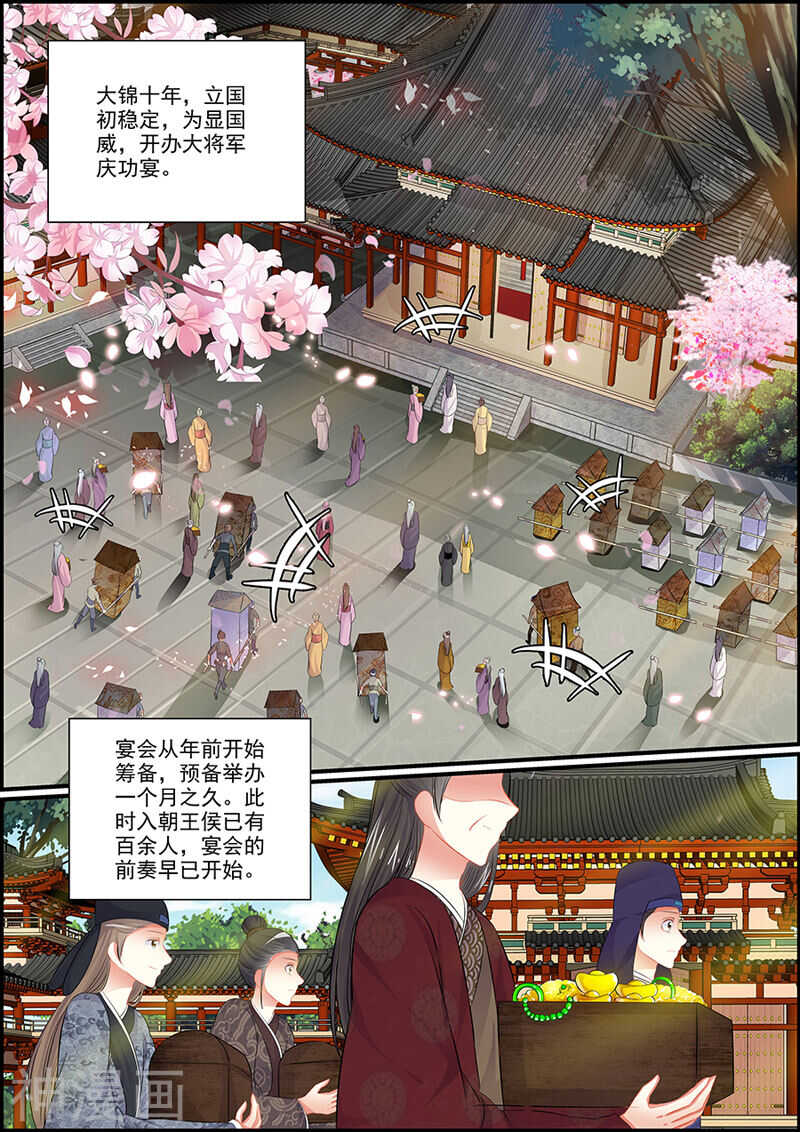 072 捉妖诱饵-第72话