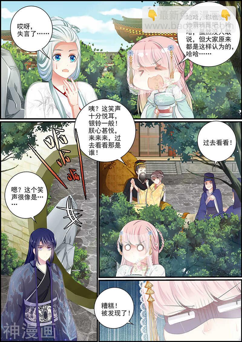 072 捉妖诱饵-第72话