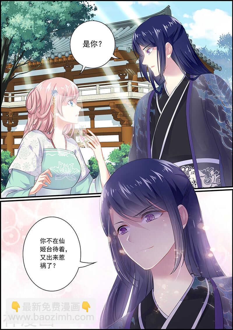 072 捉妖诱饵-第72话