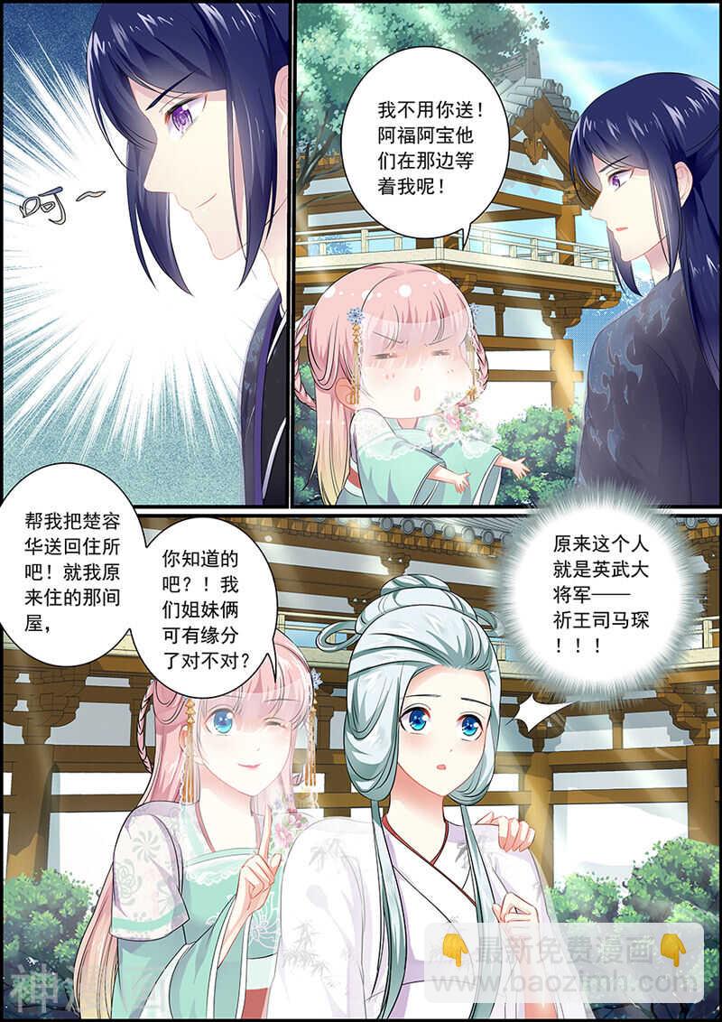 072 捉妖诱饵-第72话