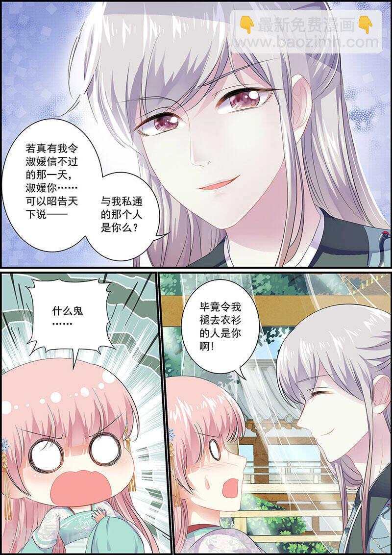 078自选祖先-第78话