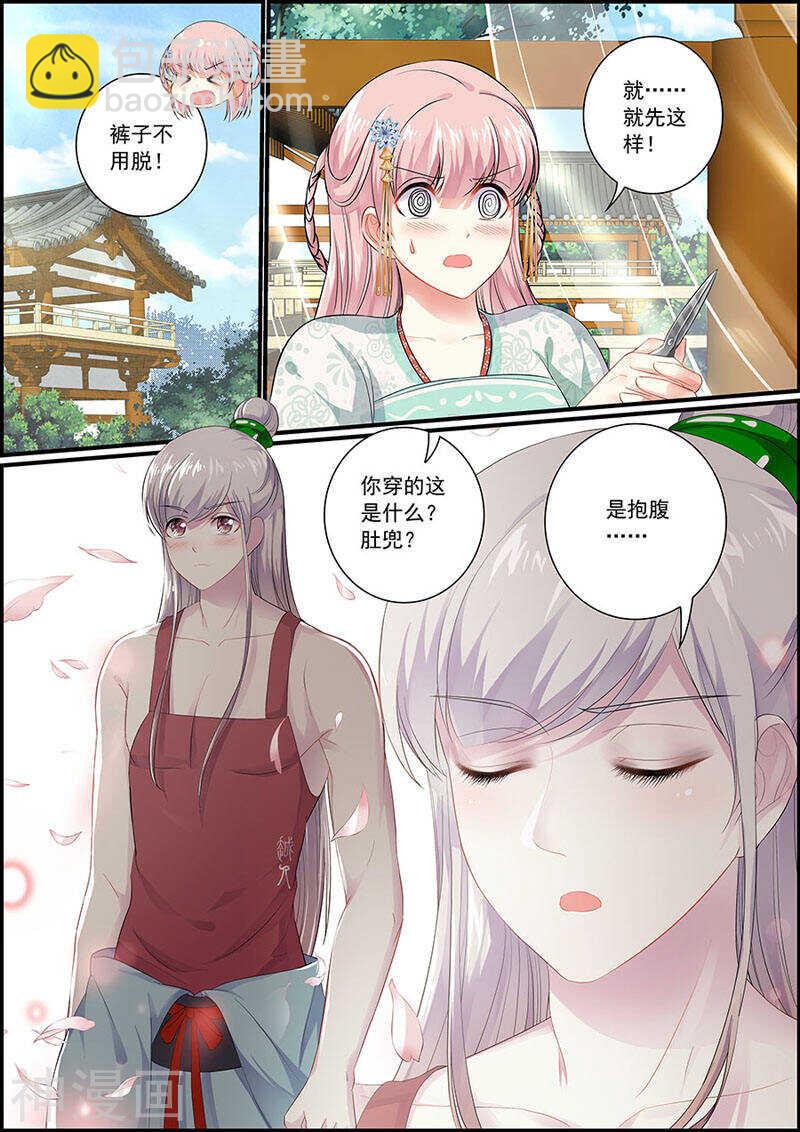 078自选祖先-第78话