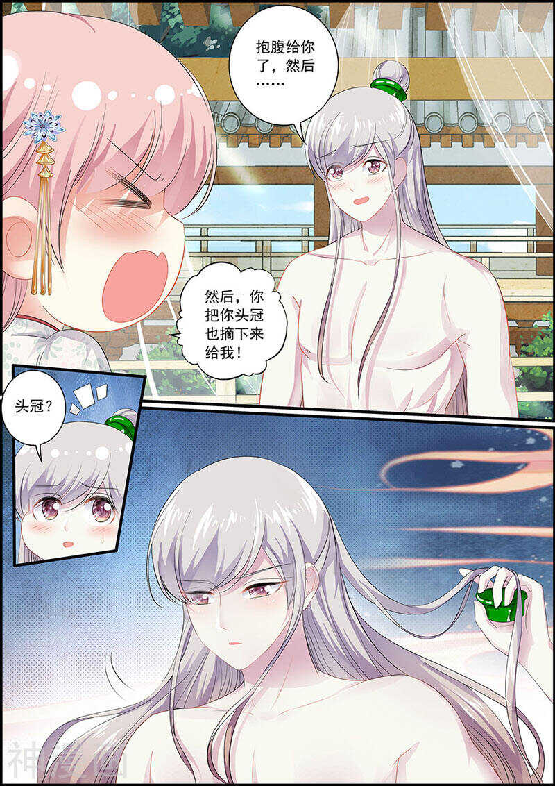 078自选祖先-第78话