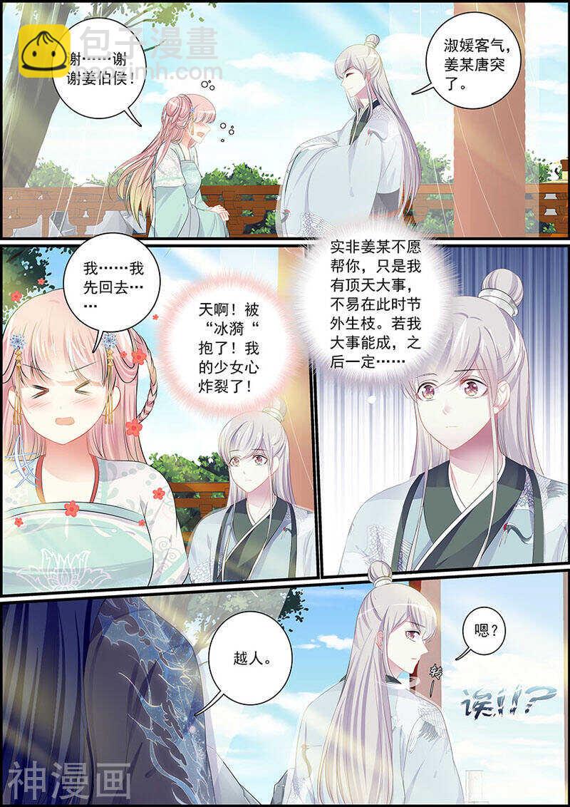 第82话 副本任务-第82话