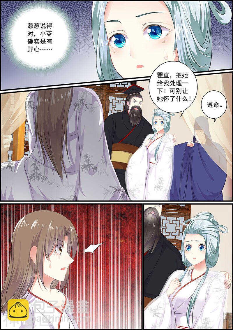 第82话 副本任务-第82话