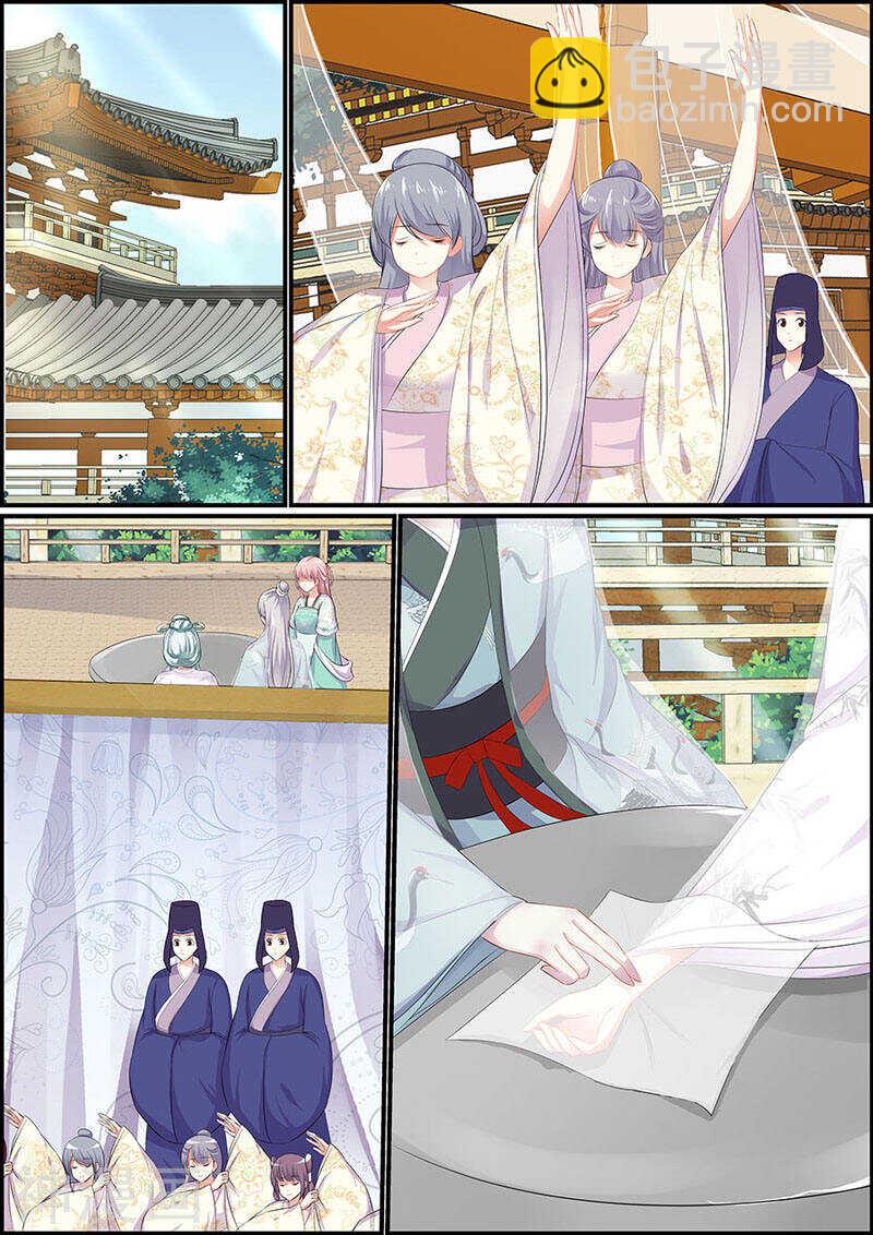 第82话 副本任务-第82话