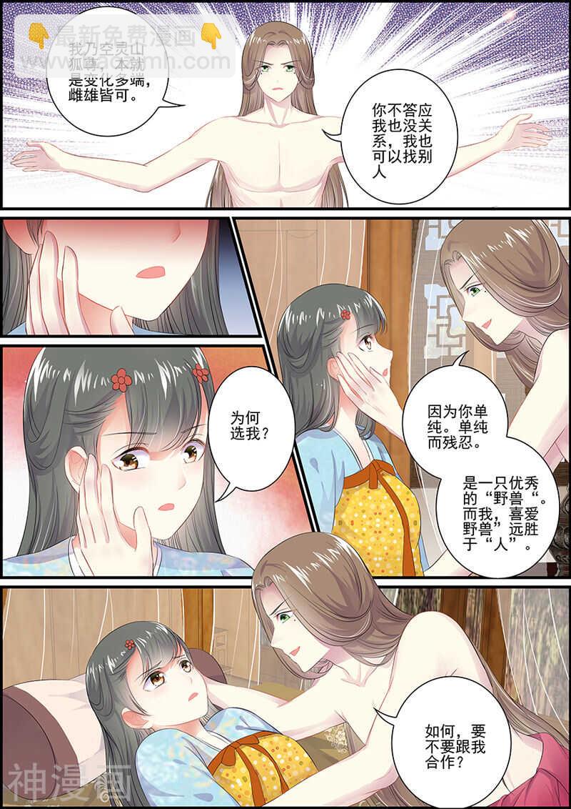 第88话 第二次消失-第88话