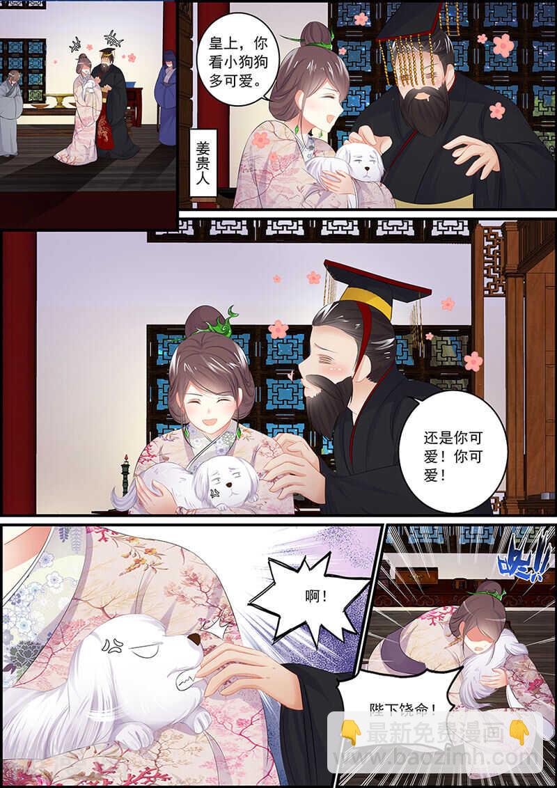 第88话 第二次消失-第88话