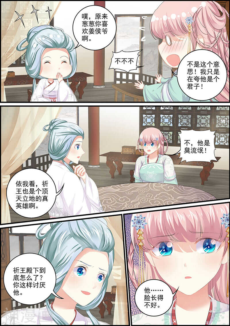 追星逐月 - 第100話 衆女夙願 - 2