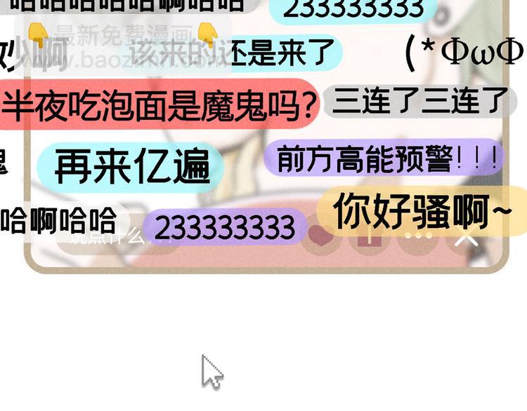 第2话：霸总的小秘密-第2话