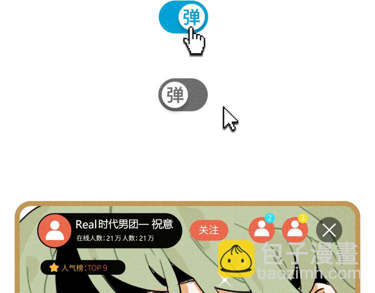 第2话：霸总的小秘密-第2话