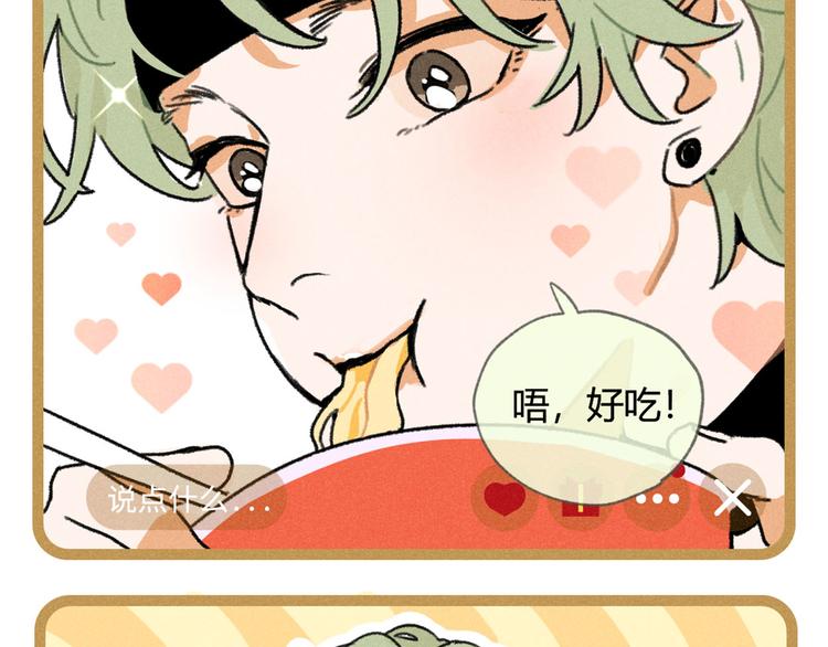 第2话：霸总的小秘密-第2话