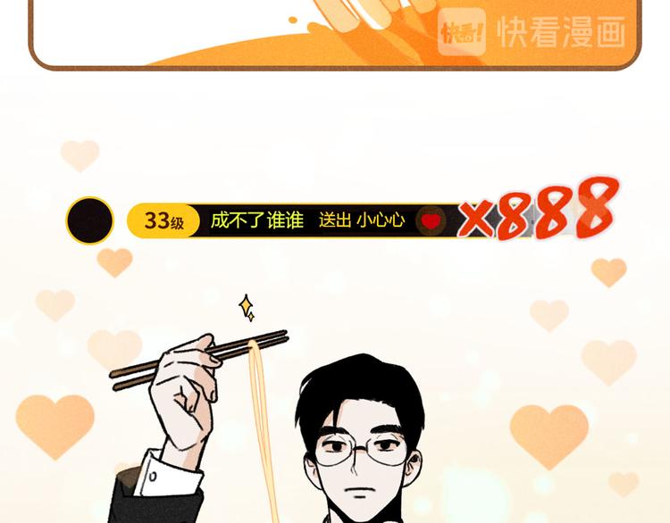 第2话：霸总的小秘密-第2话